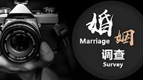 咸宁婚姻调查